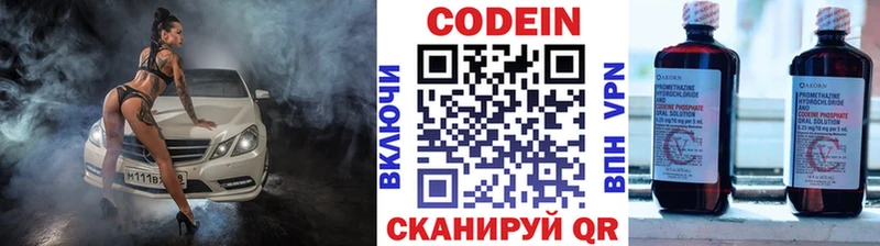 Кодеин напиток Lean (лин)  купить  цена  Безенчук 