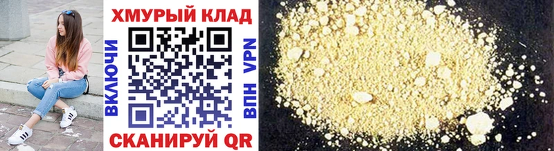 купить закладку  Безенчук  ГЕРОИН хмурый 