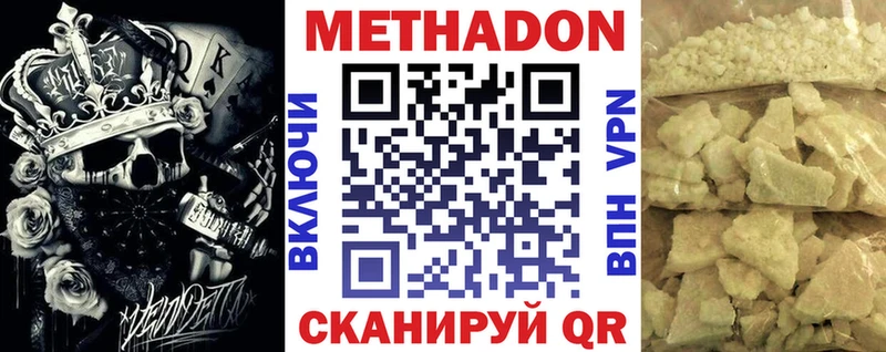 Метадон кристалл  ОМГ ОМГ ССЫЛКА  Безенчук 
