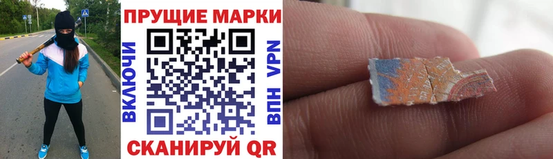 даркнет какой сайт Безенчук Наркотические марки 1500мкг